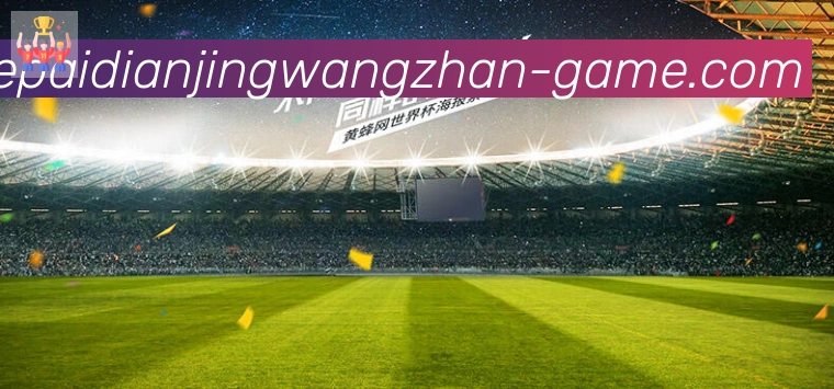 乐派电竞官方网站平台生态图